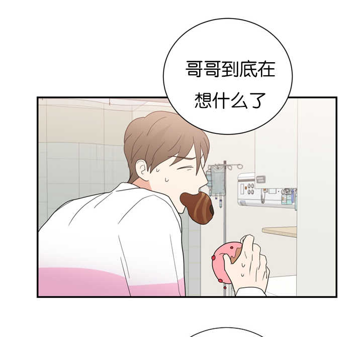 复出演练漫画,第33章：事情变得复杂5图