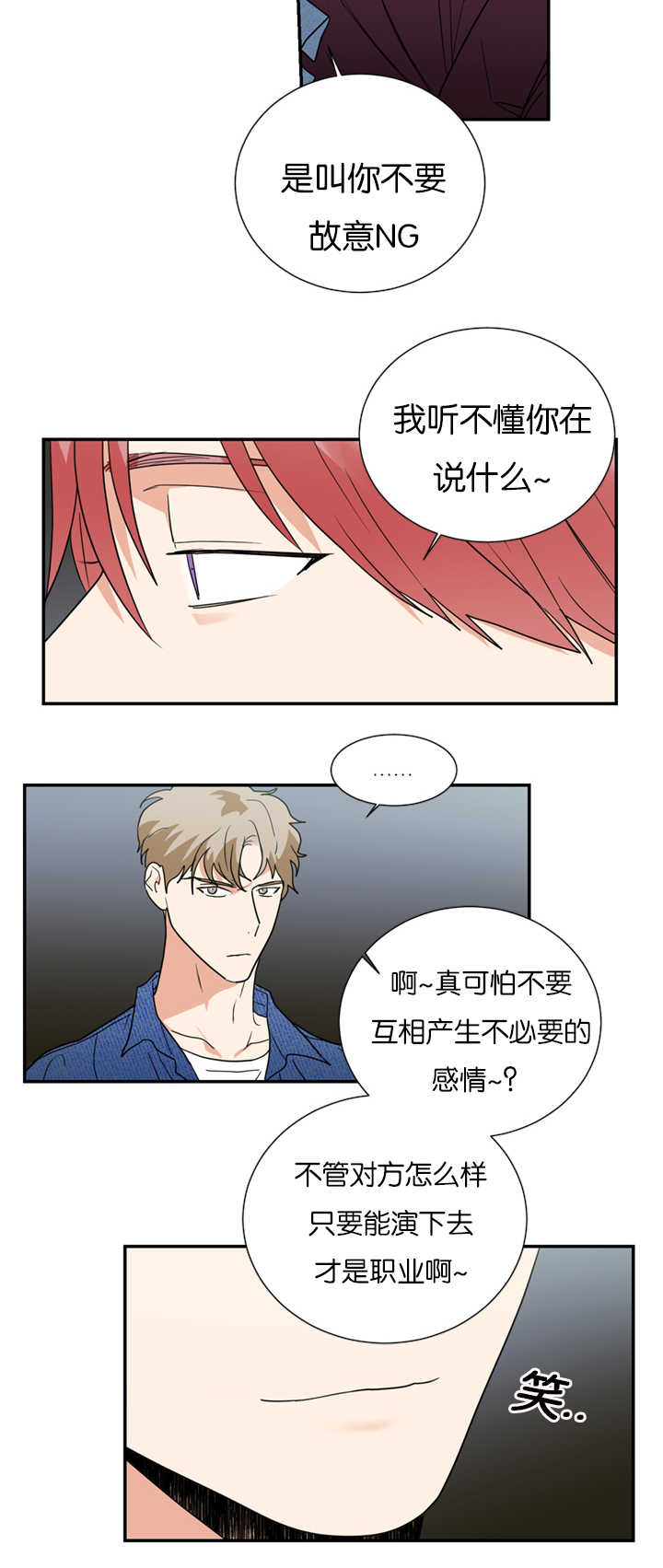 复出演练漫画,第34章：难道在交往吗4图