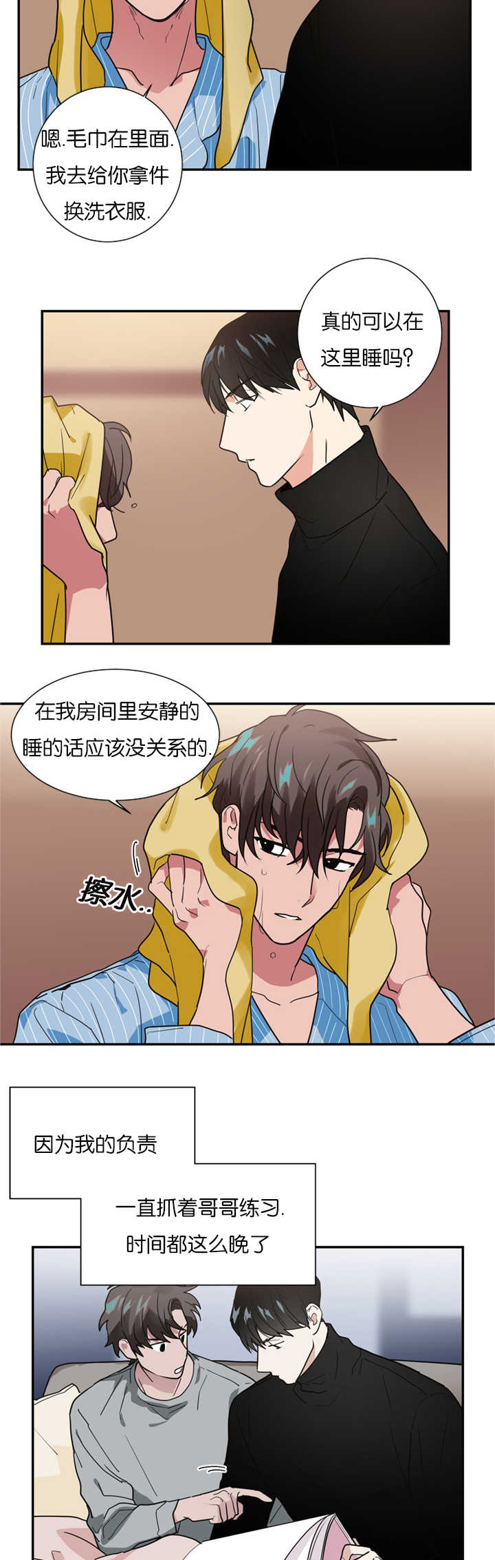 复出演练漫画,第15章：演员不分场地4图