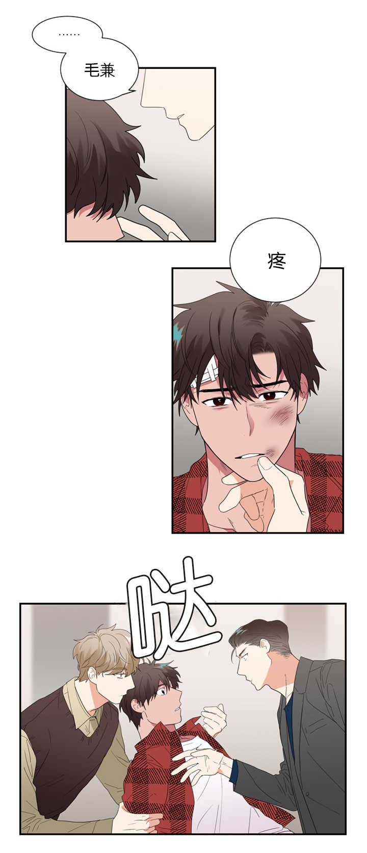 复出演练漫画,第32章：怀疑他3图