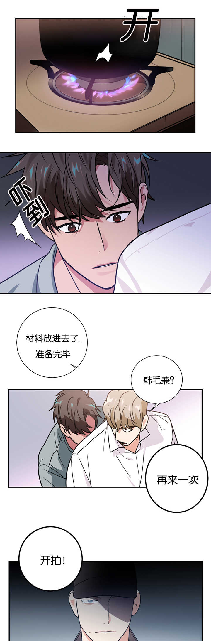 复出演练漫画,第10章：昏倒4图
