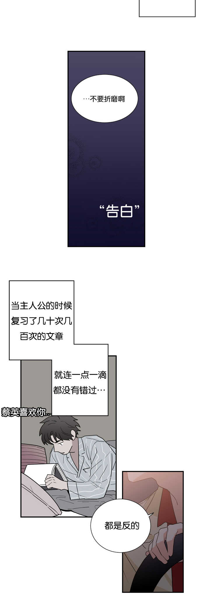 复出演练漫画,第28章：我们解约吧3图