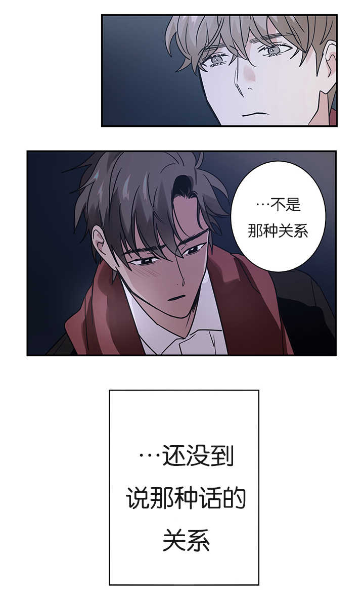 复出演练漫画,第13章：不是那种关系3图