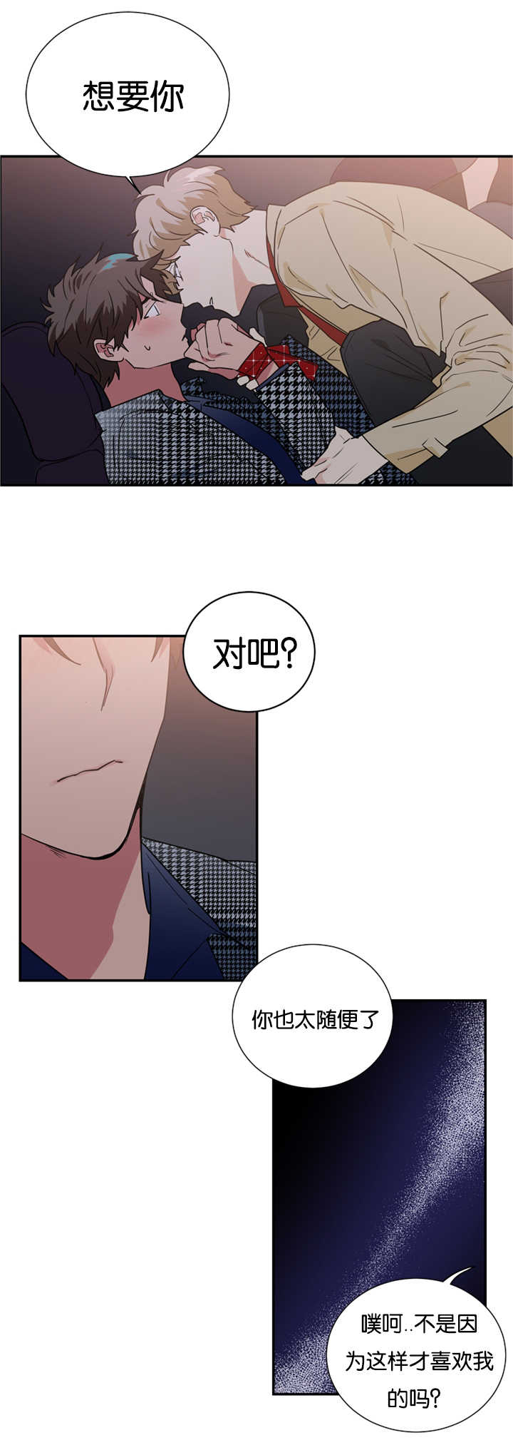 复出演练漫画,第28章：我们解约吧2图