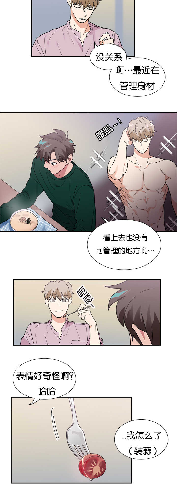 复出演练漫画,第19章：不喜欢1图