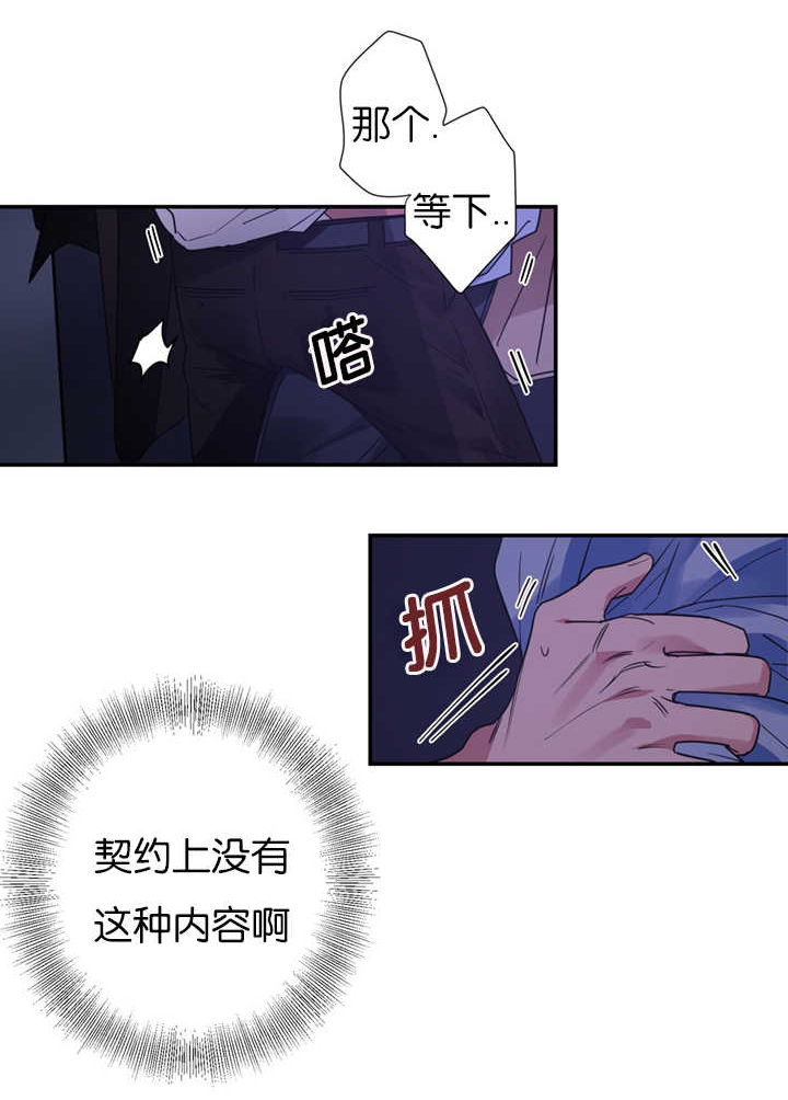 复出演练漫画,第8章：是在嫉妒吗1图