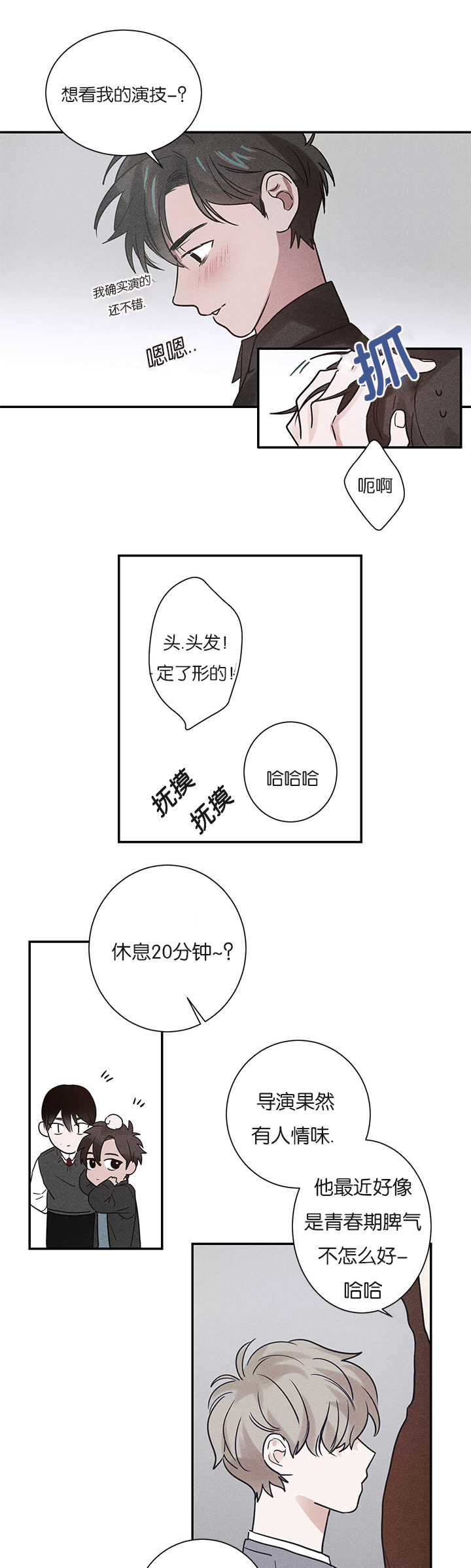 复出演练漫画,第5章：创伤后遗症2图