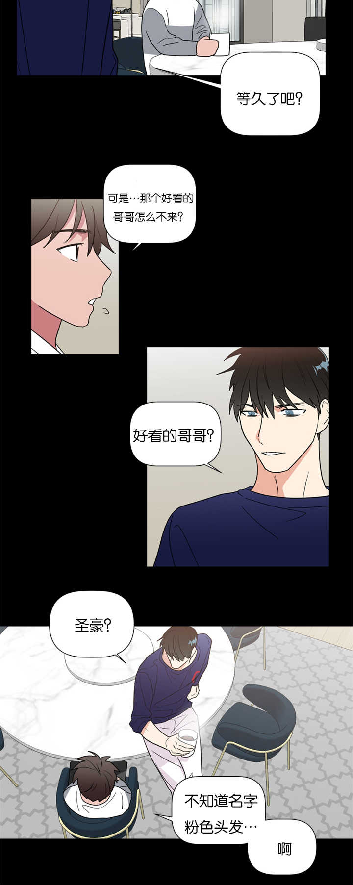 复出演练漫画,第38章：我们是一样的人5图