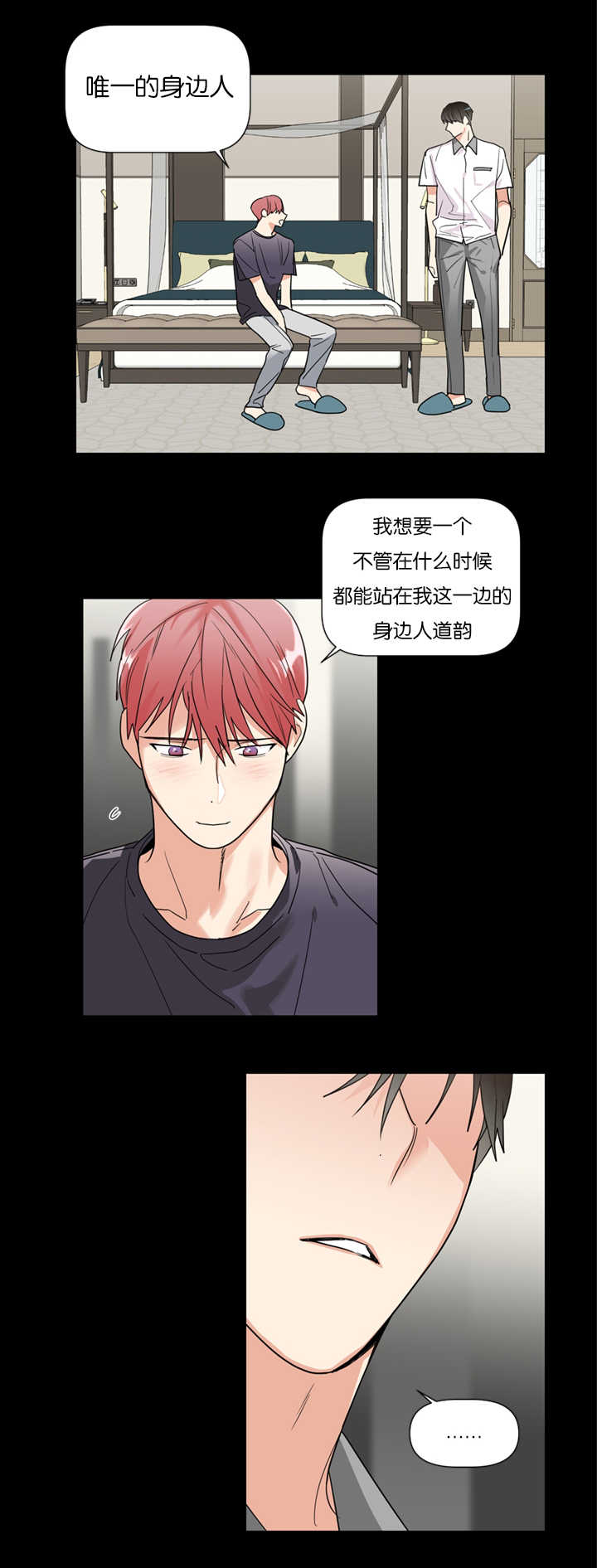 复出演练漫画,第38章：我们是一样的人4图