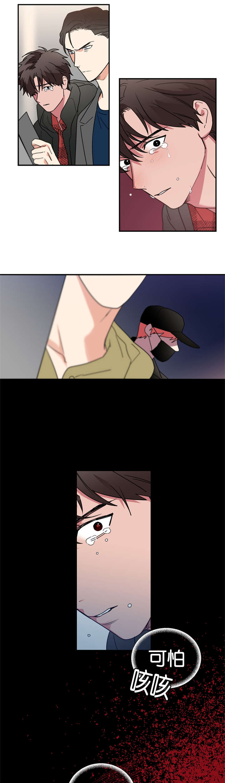 复出演练漫画,第43章：这次轮到我了3图