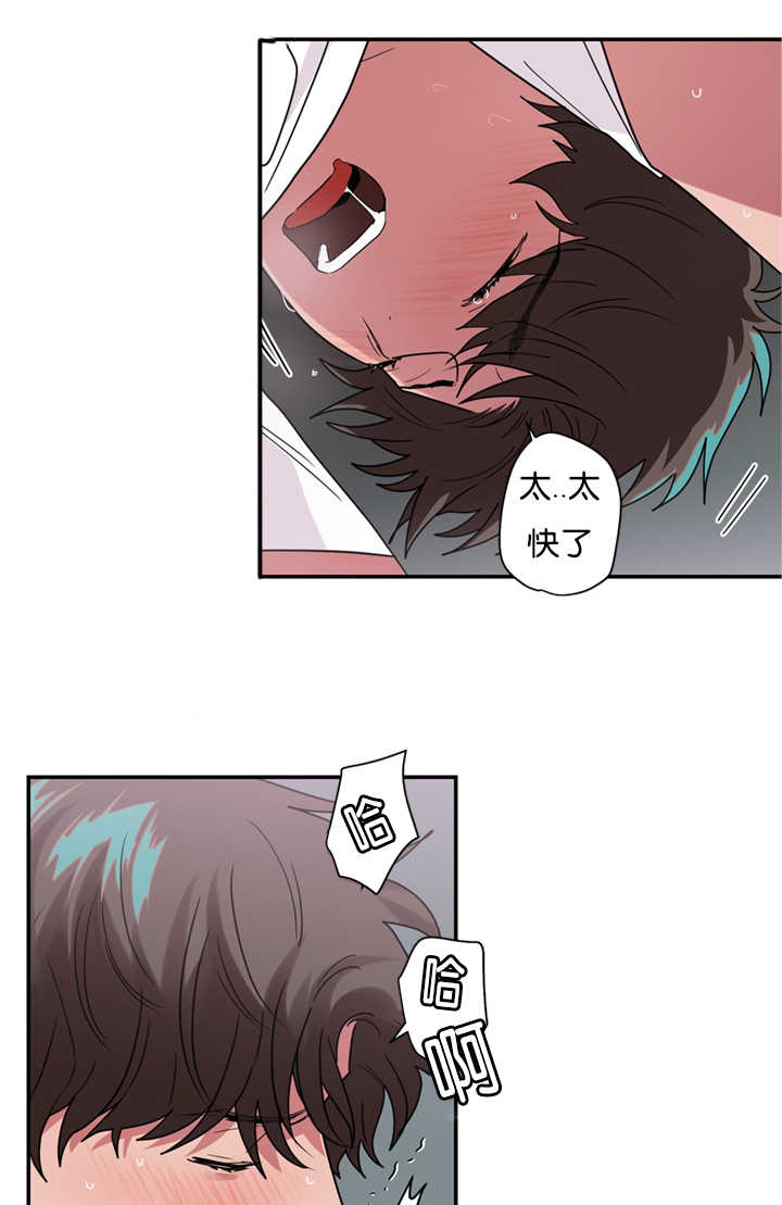 复出演练漫画,第25章：初恋吗2图