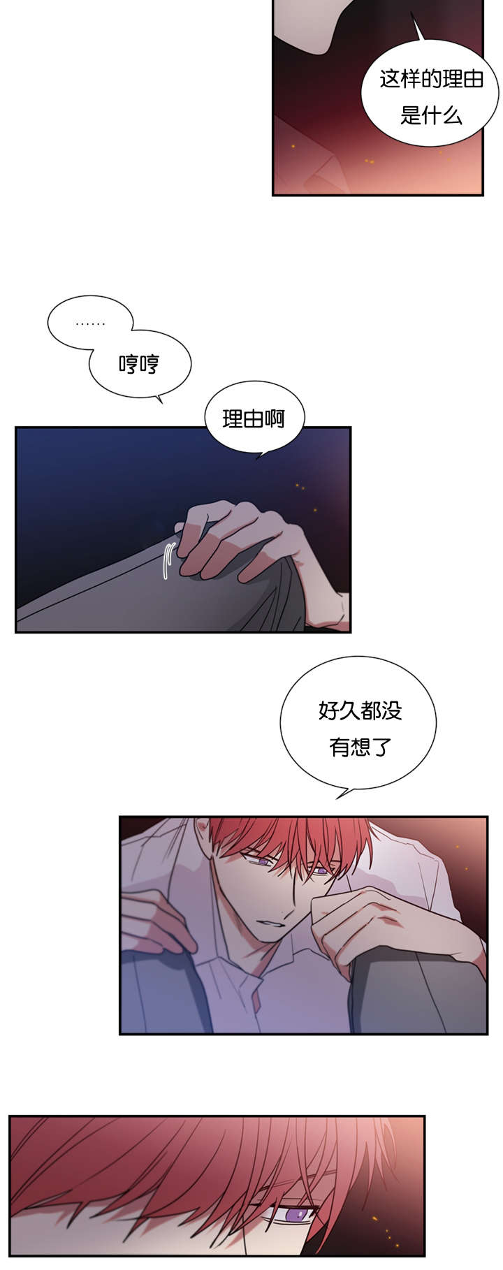 复出演练漫画,第42章：喜欢一个不喜欢我的人2图
