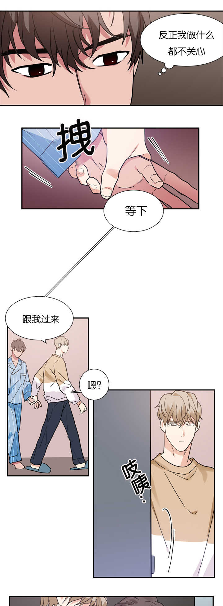 复出演练漫画,第15章：演员不分场地4图