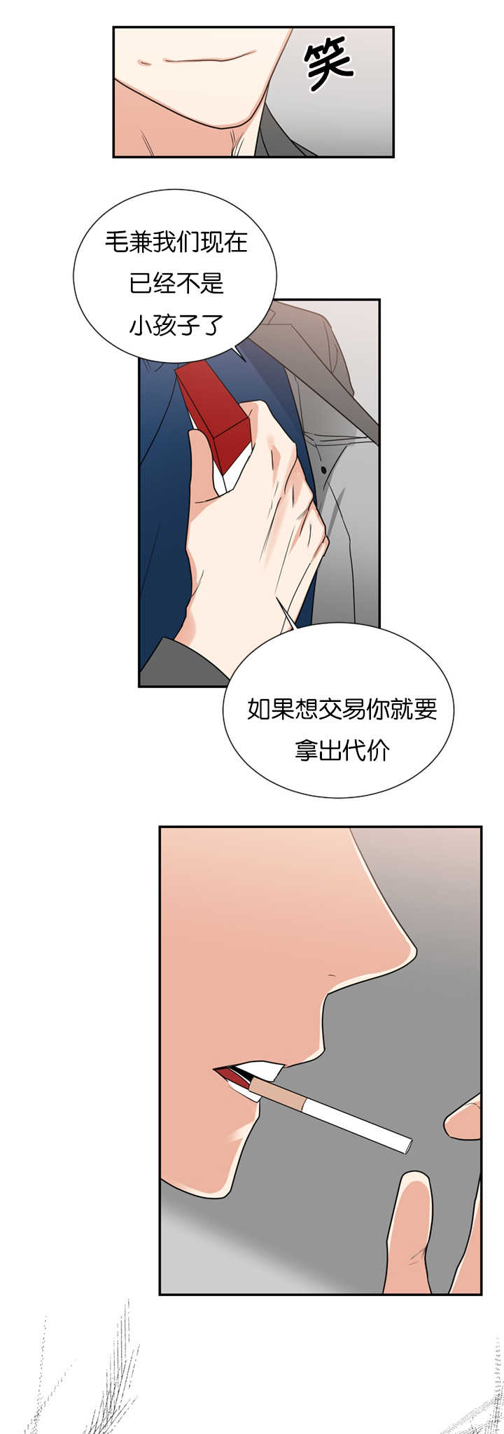 复出演练漫画,第36章：从何说起5图
