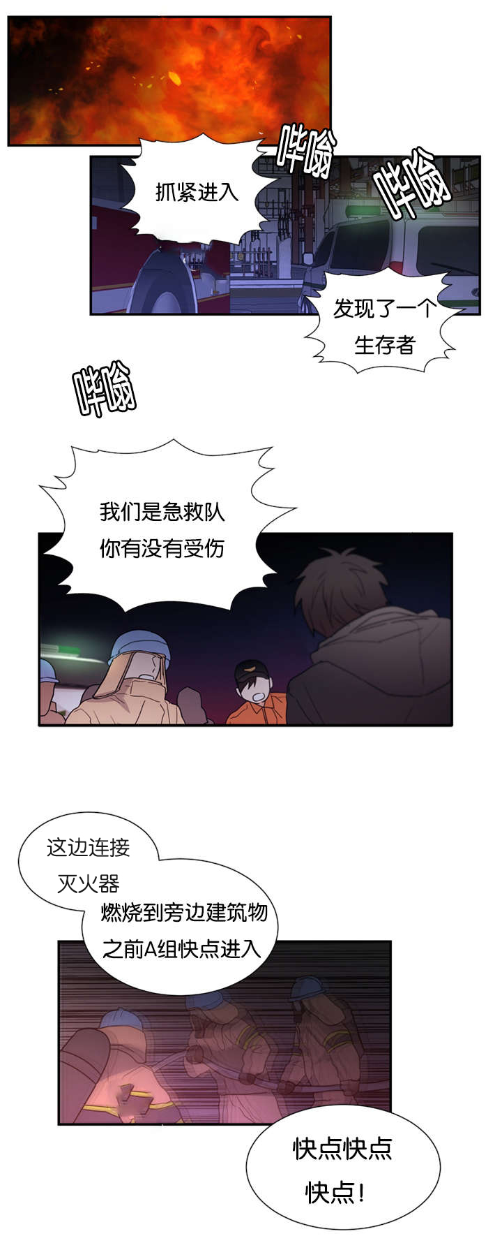 复出演练漫画,第46章：我不能走5图