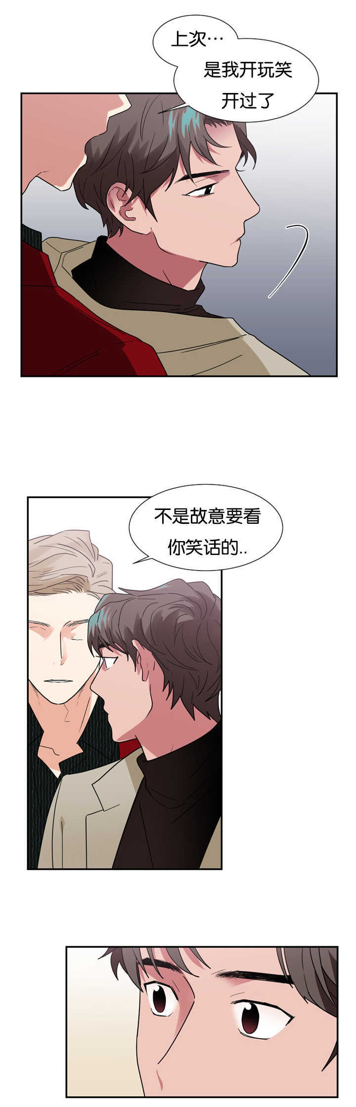 复出演练漫画,第22章：因为嫉妒2图