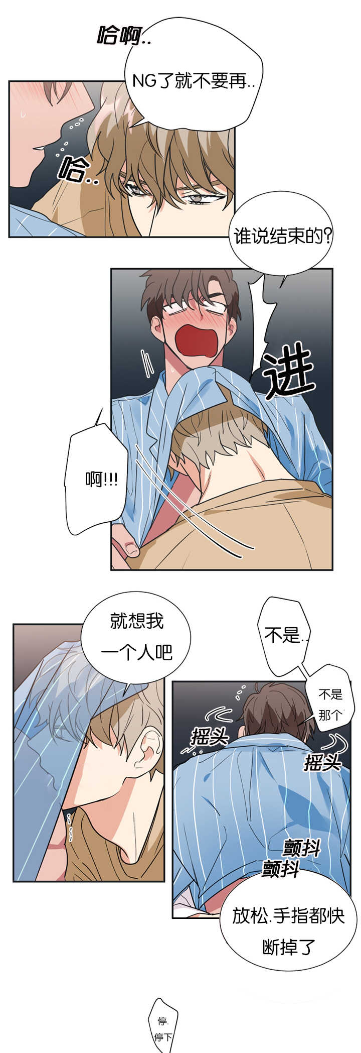 复出演练漫画,第16章：是演技还是真情2图