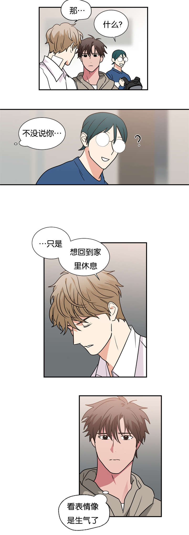 复出演练漫画,第49章：你做错了什么5图
