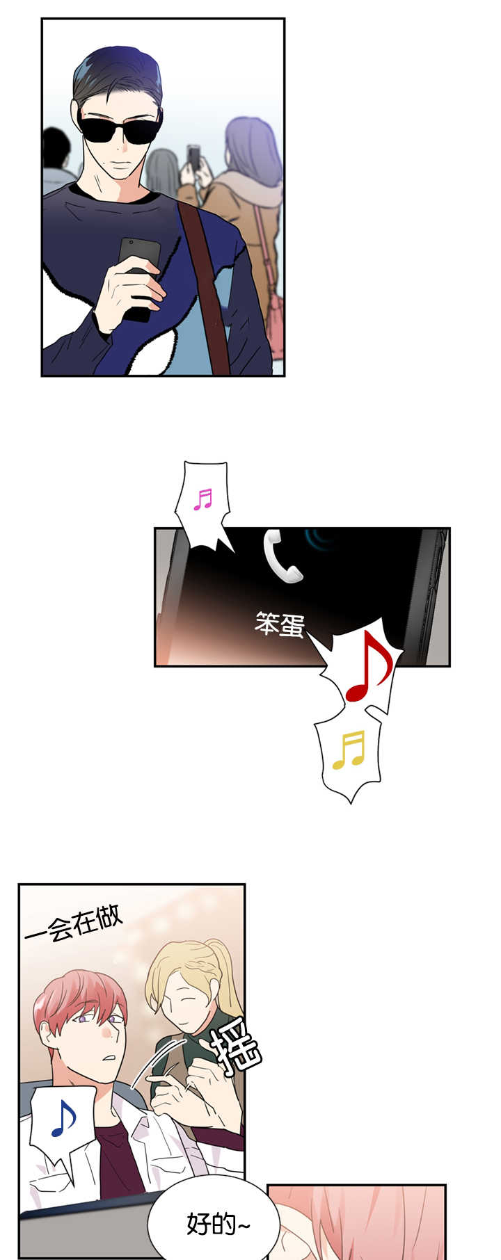 复出演练漫画,第26章：买衣服1图