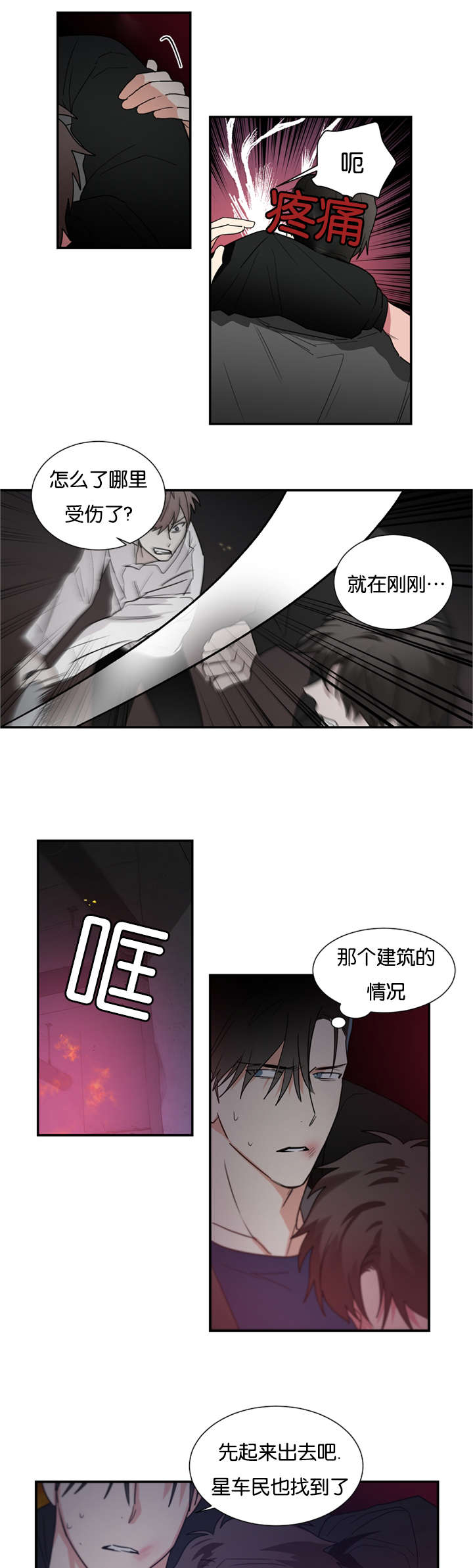 复出演练漫画,第46章：我不能走2图