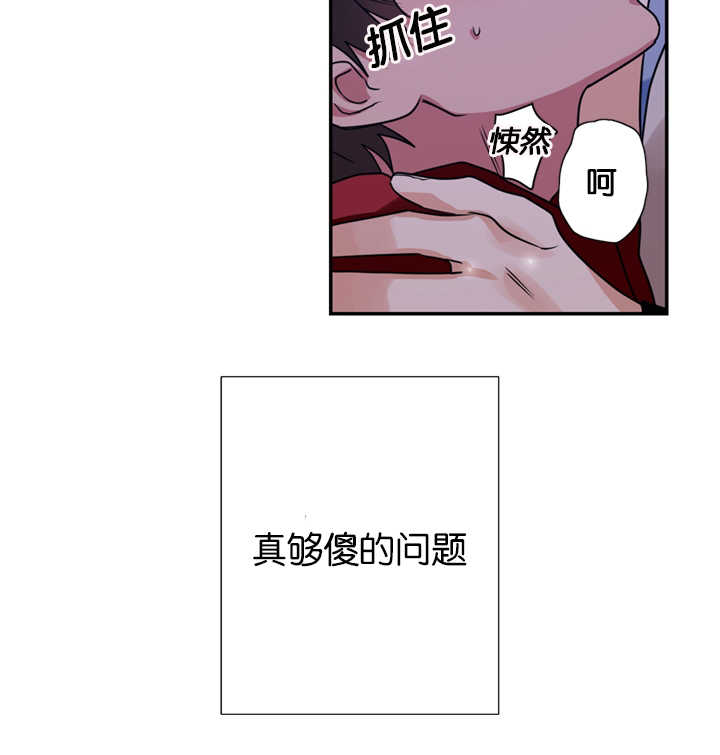 复出演练漫画,第8章：是在嫉妒吗4图