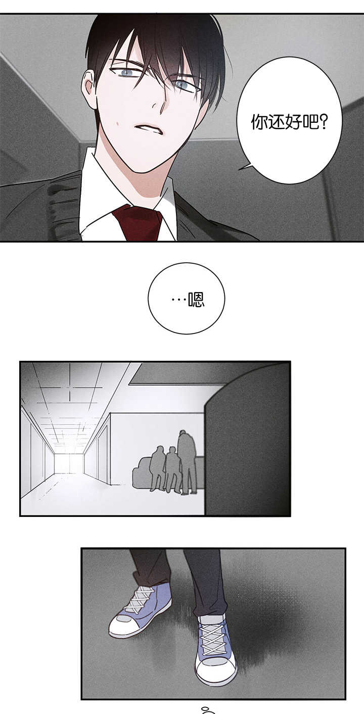 复出演练漫画,第5章：创伤后遗症1图