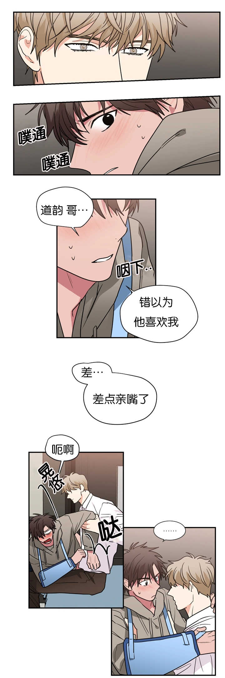 复出演练漫画,第50章：大结局4图