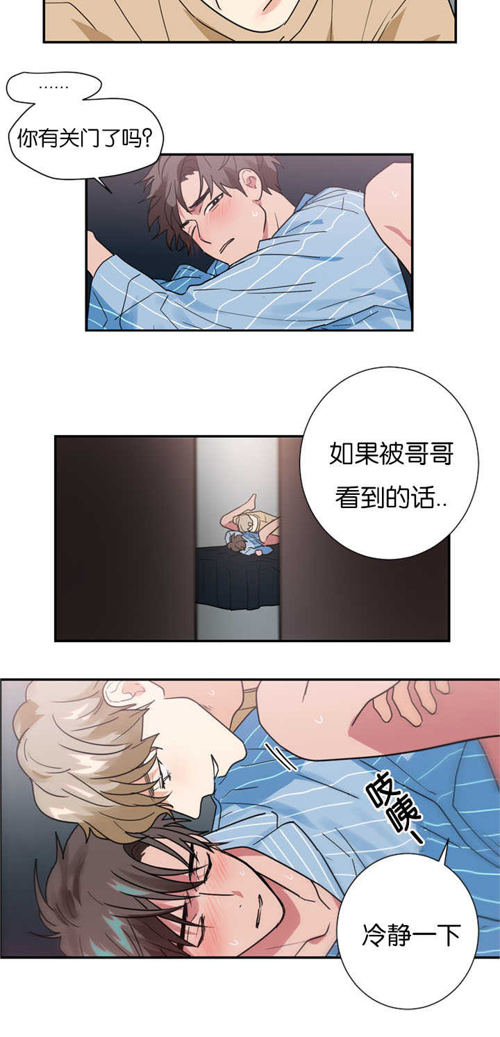 复出演练漫画,第17章：跟他一样4图