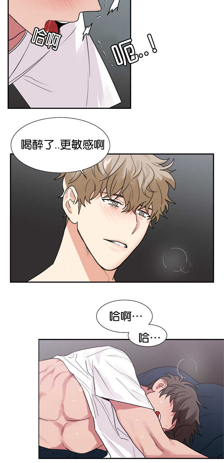 复出演练漫画,第25章：初恋吗3图