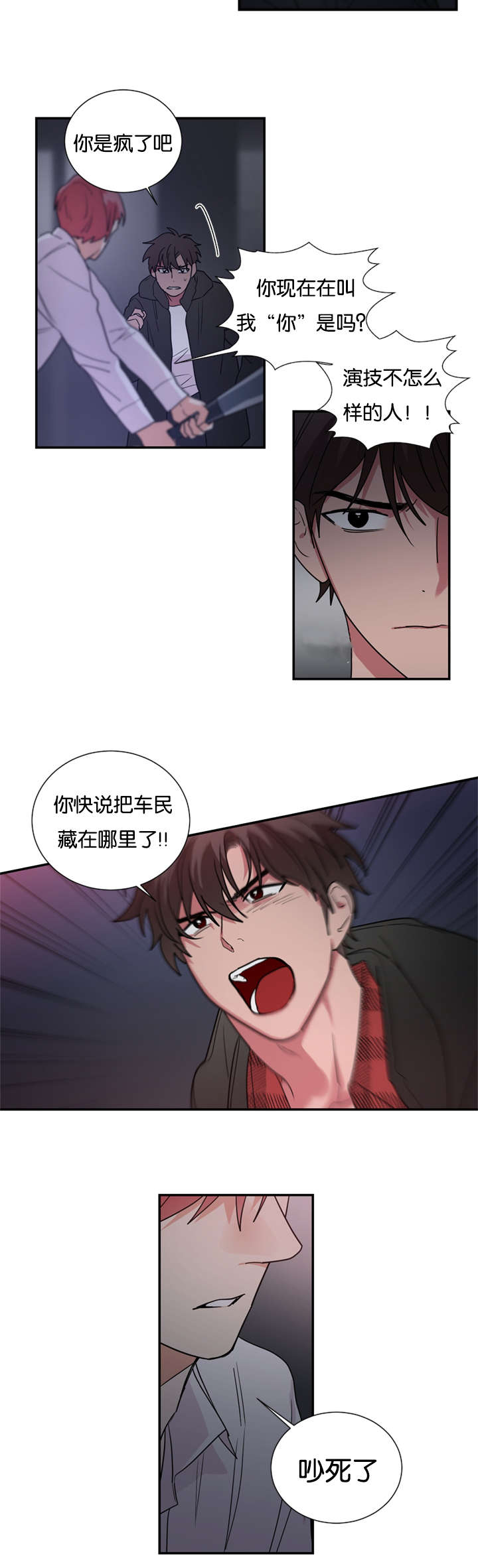 复出演练漫画,第45章：爆炸4图