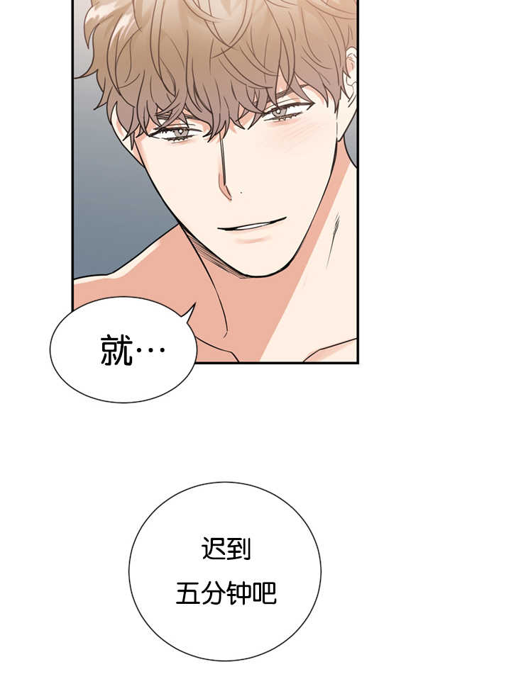 复出演练漫画,第30章：闹够了吗2图