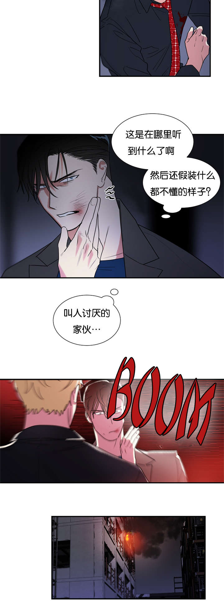 复出演练漫画,第45章：爆炸4图