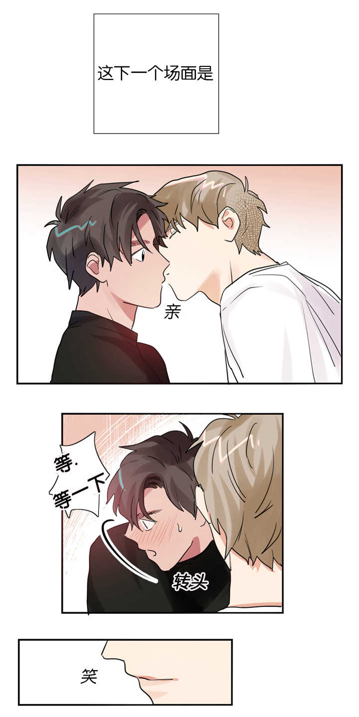 复出演练漫画,第2章：练习亲吻3图