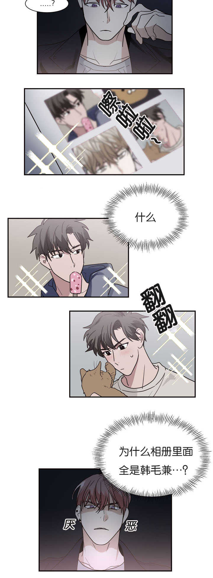 复出演练漫画,第18章：我没有听到4图