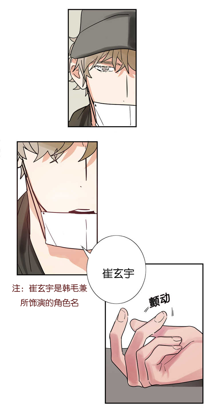 复出演练漫画,第2章：练习亲吻1图