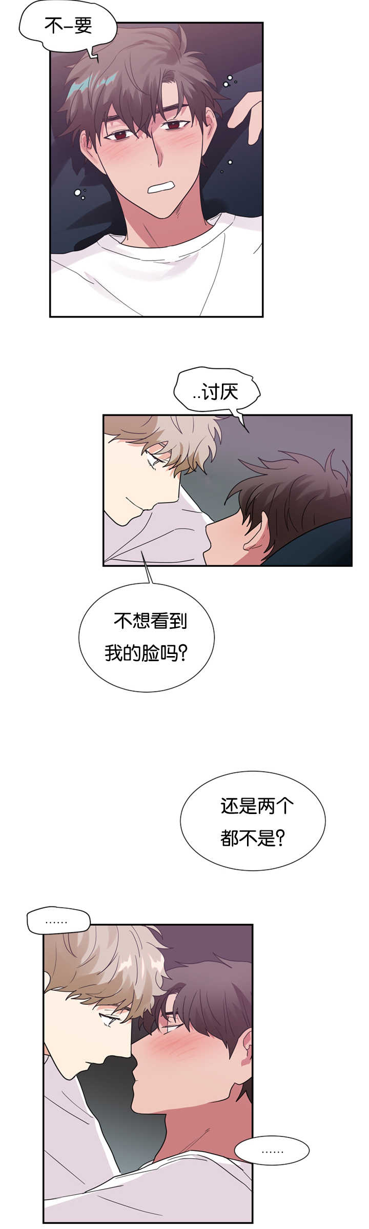 复出演练漫画,第24章：心里的想法4图