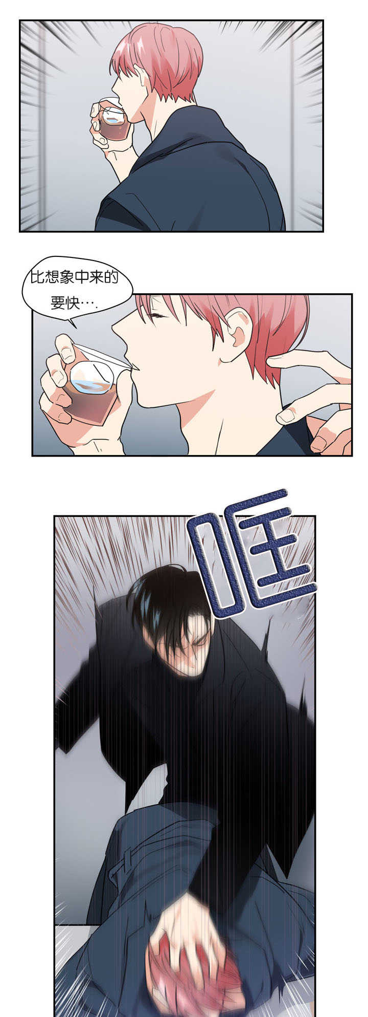 复出演练漫画,第17章：跟他一样5图