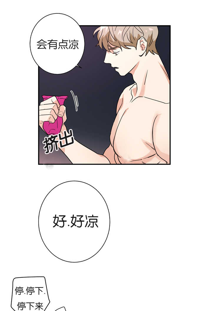 复出演练漫画,第9章：没有忍耐心4图