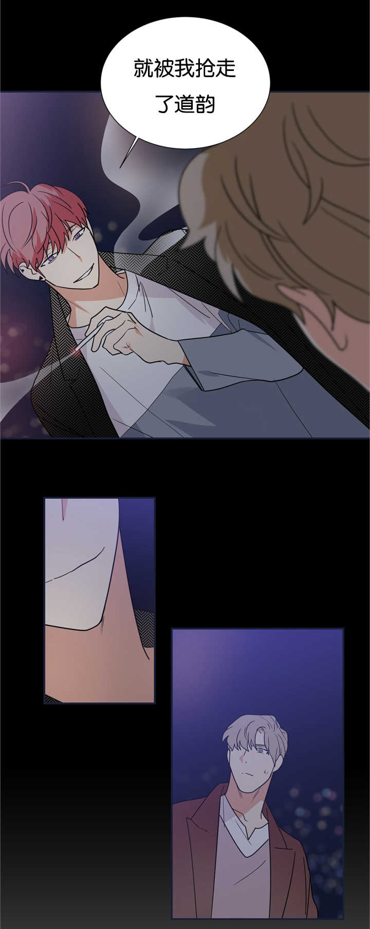 复出演练漫画,第25章：初恋吗1图