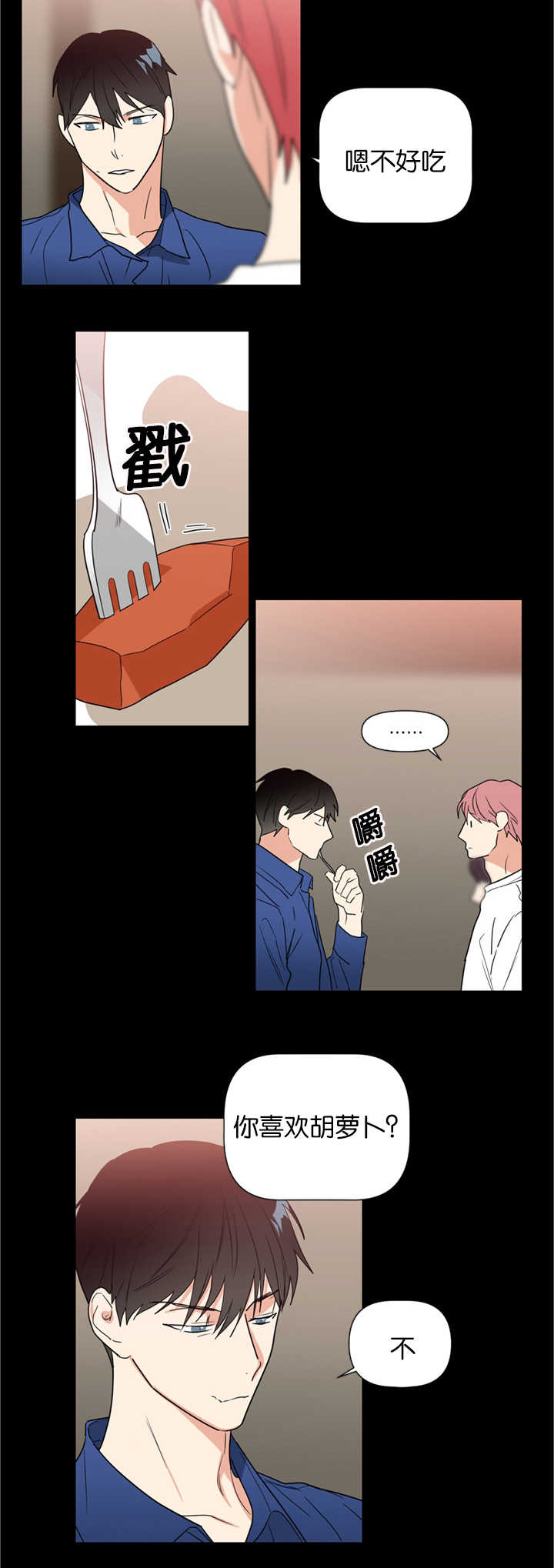 复出演练漫画,第36章：从何说起2图
