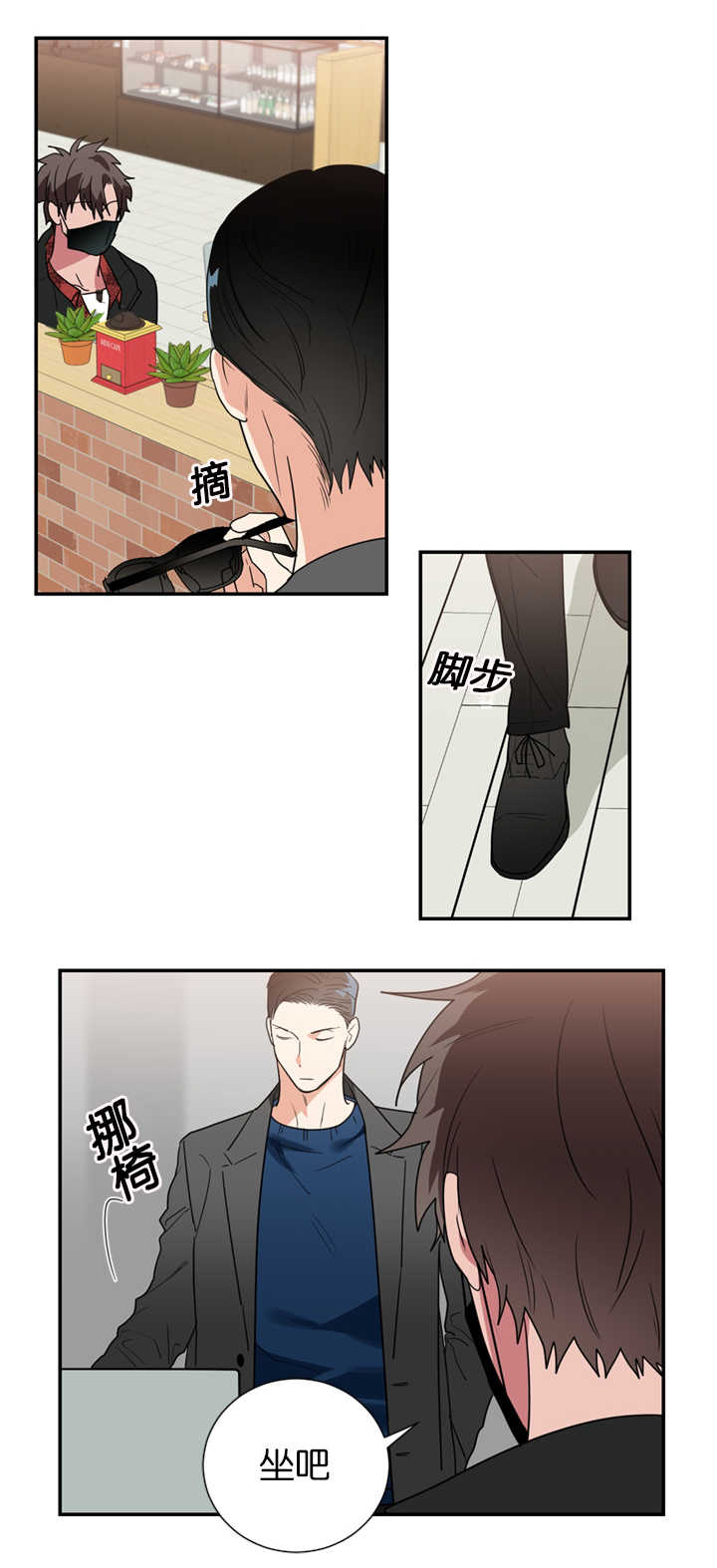 复出演练漫画,第36章：从何说起1图