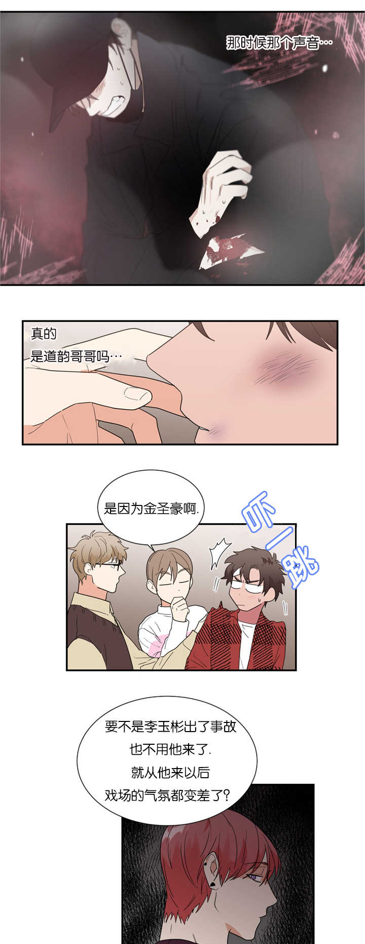 复出演练漫画,第32章：怀疑他5图
