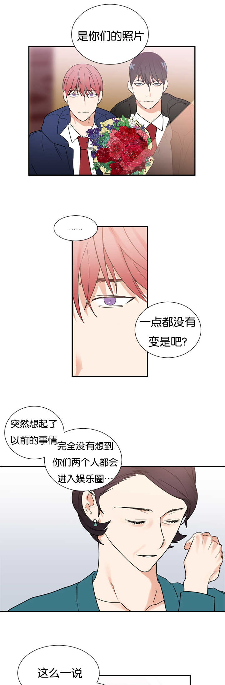 复出演练漫画,第30章：闹够了吗1图