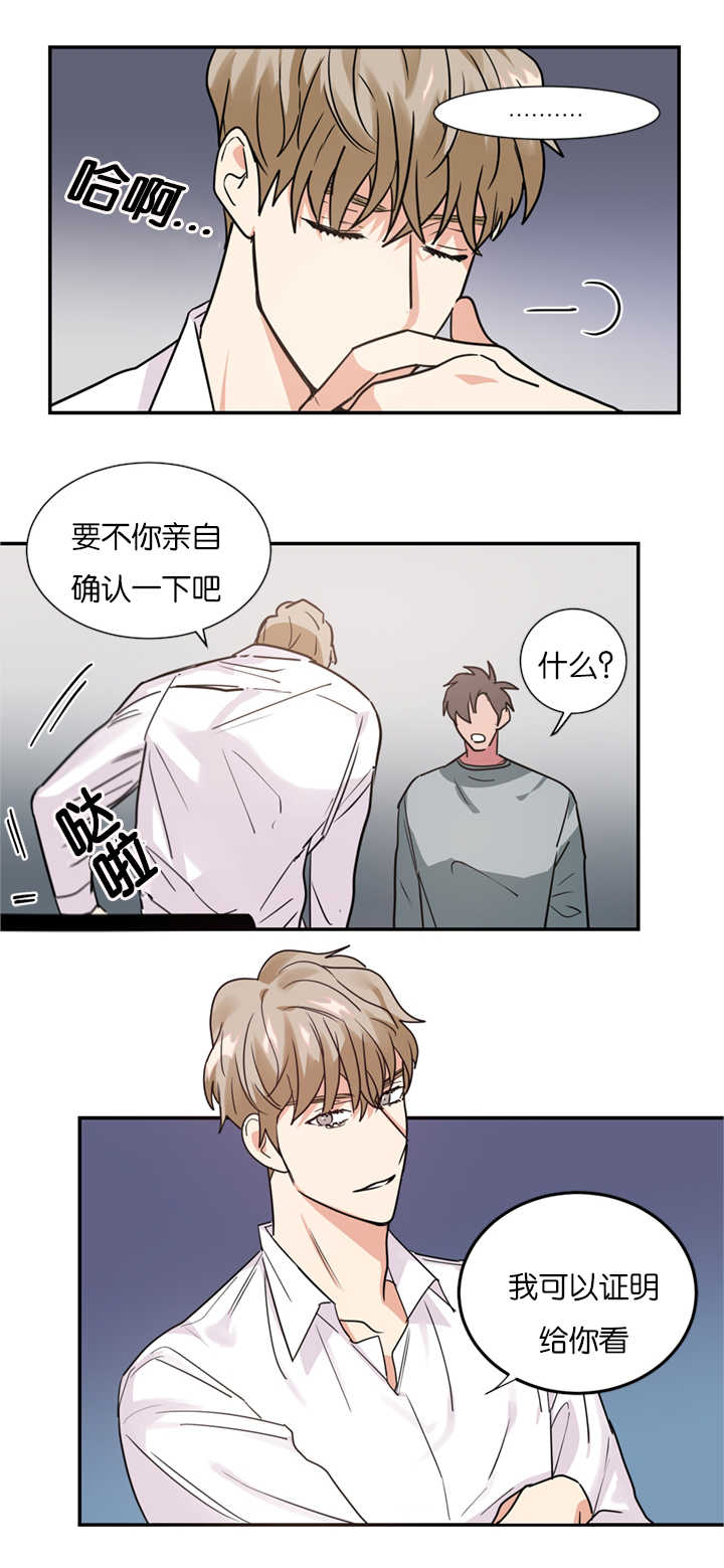 复出演练漫画,第12章：在隐藏什么5图