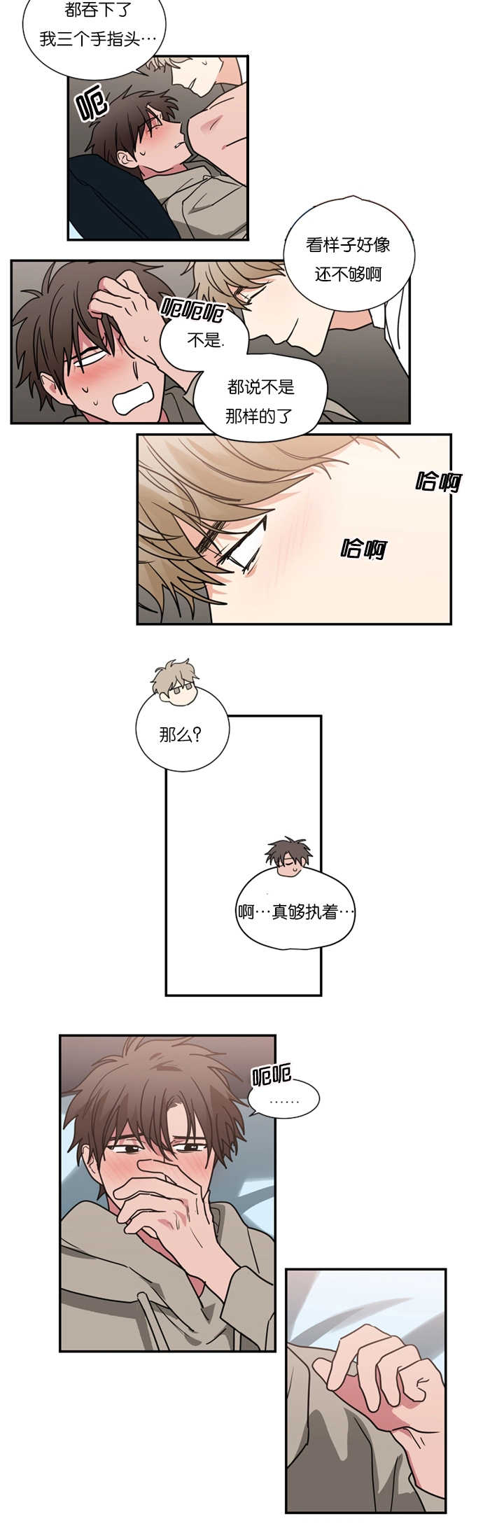 复出演练漫画,第50章：大结局3图