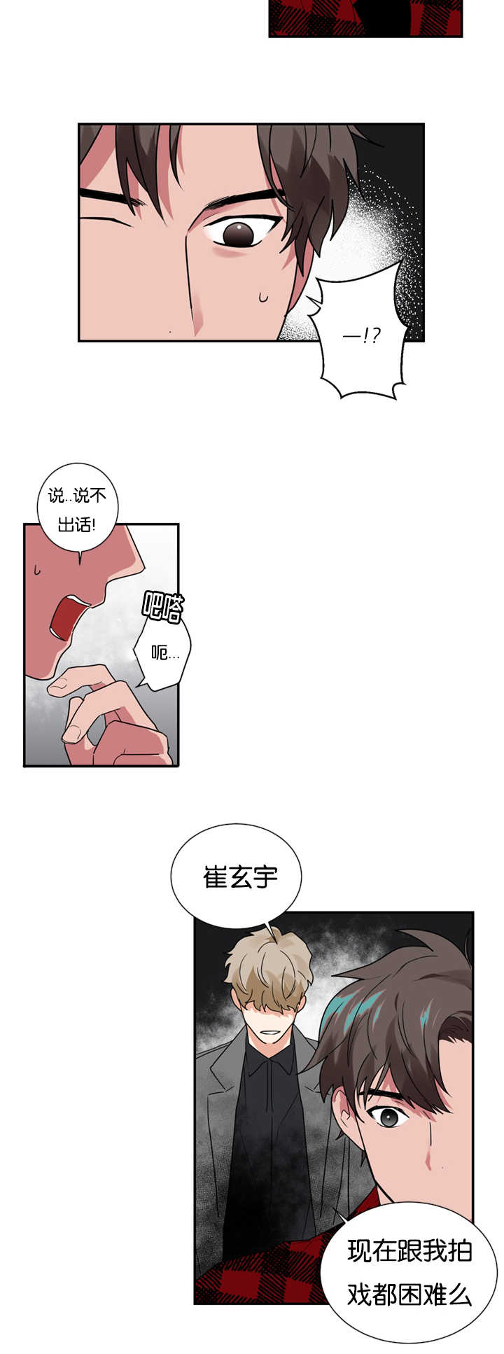 复出演练漫画,第21章：给我五分钟的时间3图