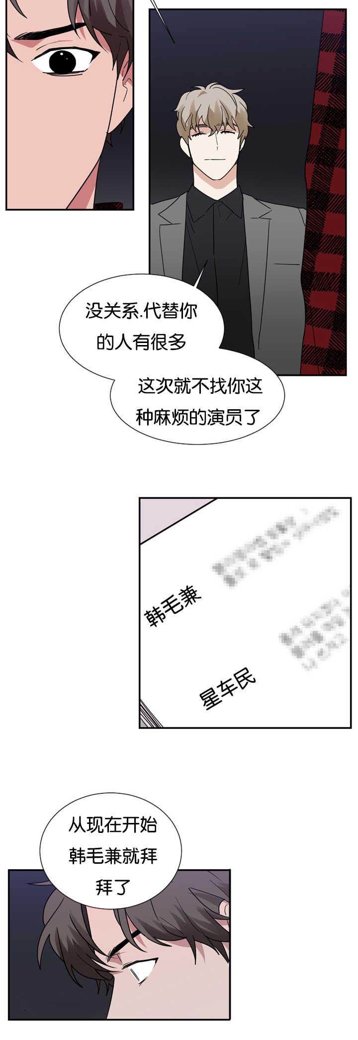 复出演练漫画,第21章：给我五分钟的时间5图
