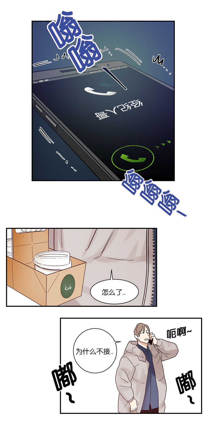 复出演练漫画,第5章：创伤后遗症4图