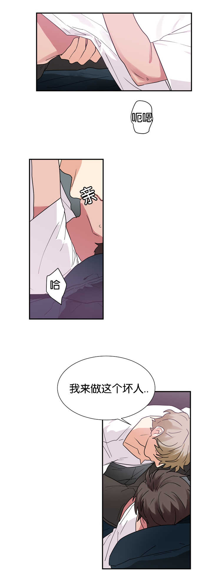复出演练漫画,第24章：心里的想法1图