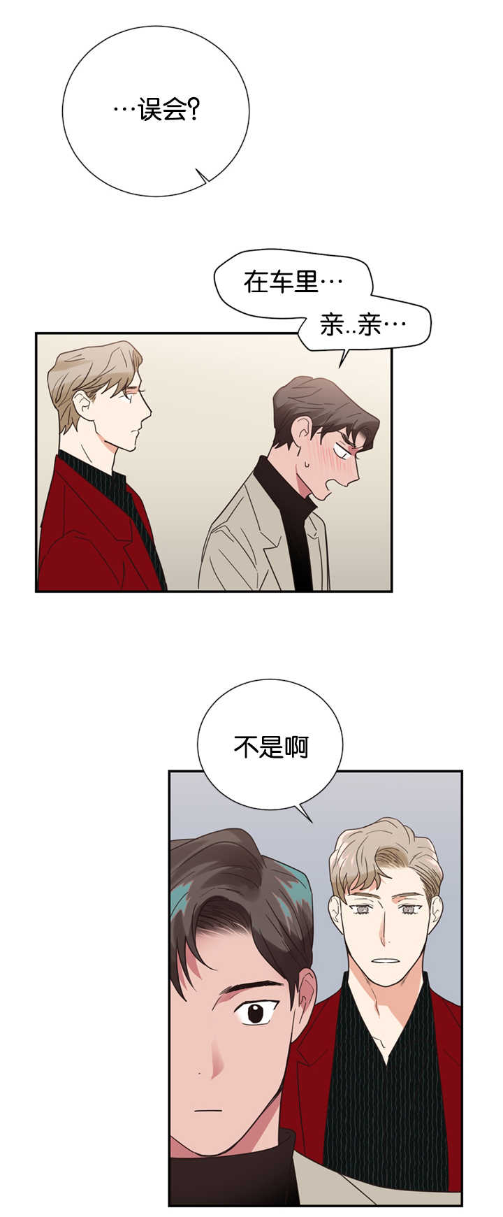 复出演练漫画,第22章：因为嫉妒1图